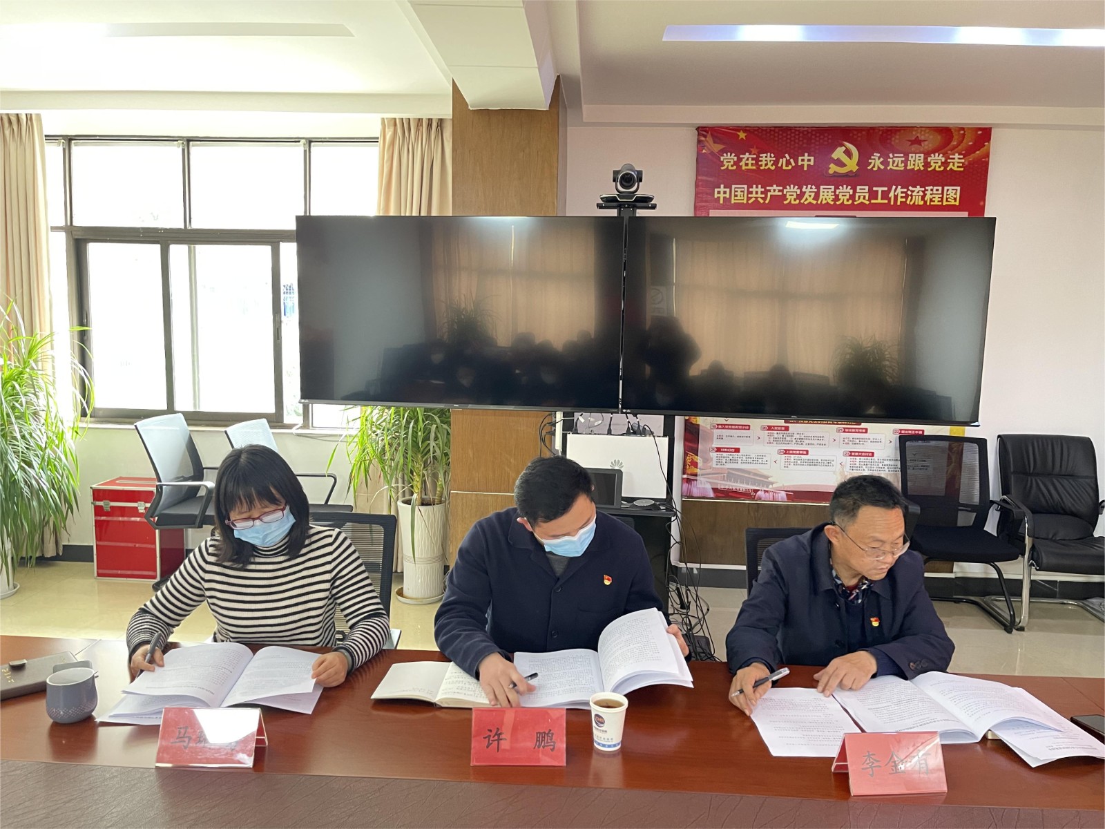民主生活会.jpg