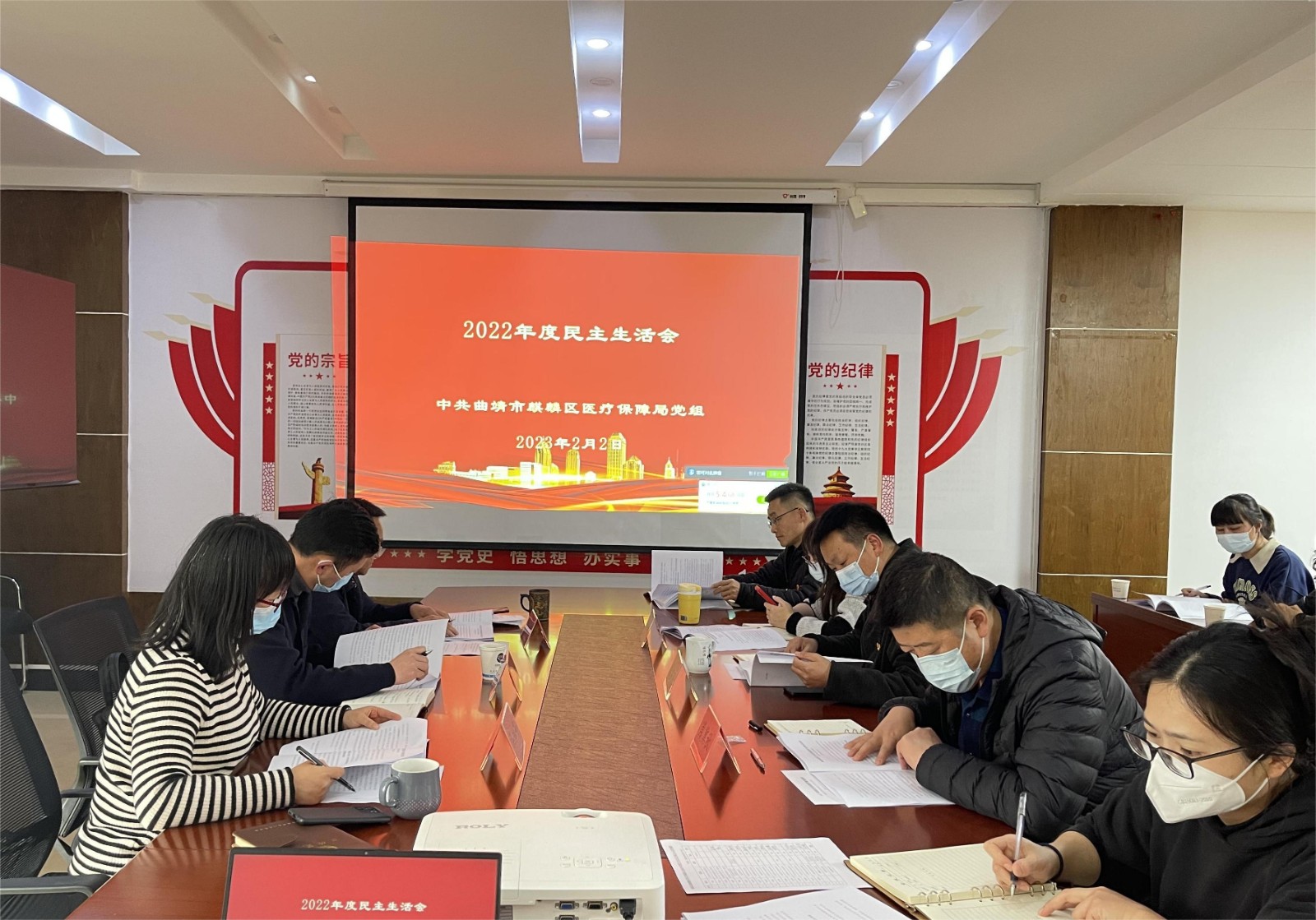 民主生活会2.jpg