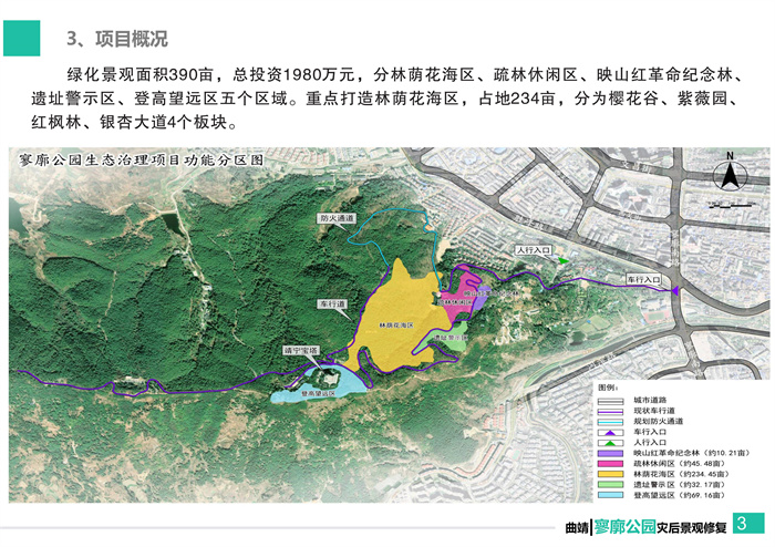 寥廓公园景观图 简洁版 定稿_03.jpg