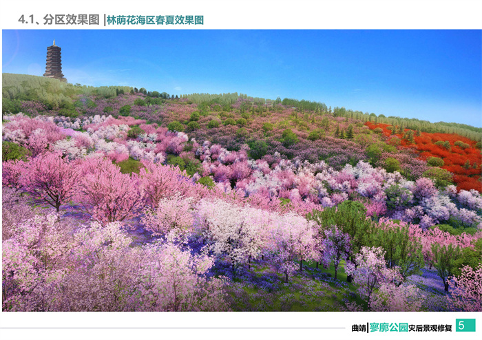 寥廓公园景观图 简洁版 定稿_05.jpg