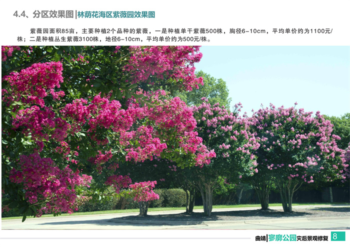寥廓公园景观图 简洁版 定稿_08.jpg