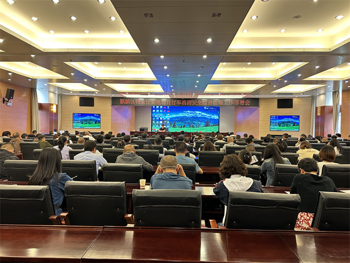 物业安全会 (3).jpg