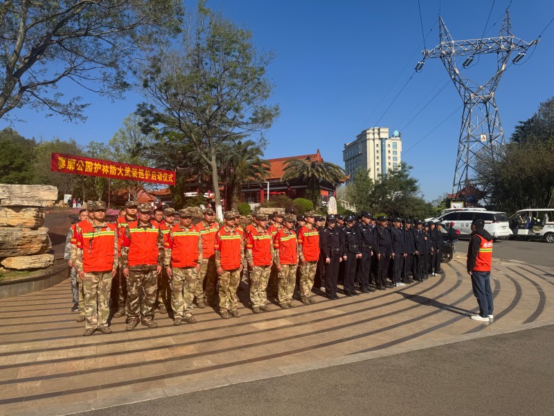 森林防火武装巡护 (1).jpg