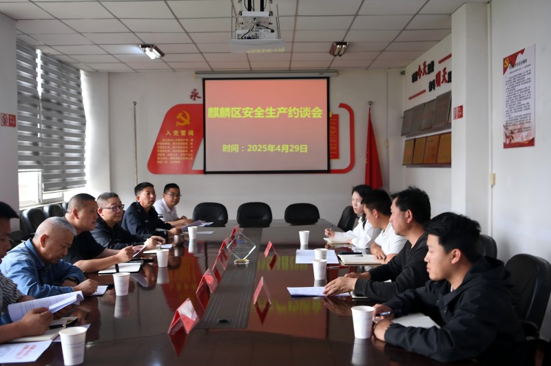 约谈2.jpg