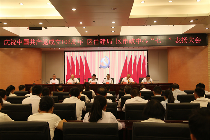 2023年七一表扬大会 (16).jpg