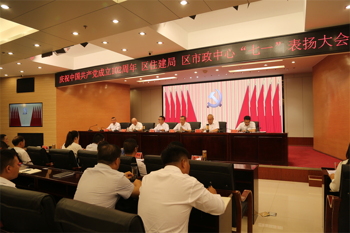 2023年七一表扬大会 (14).jpg