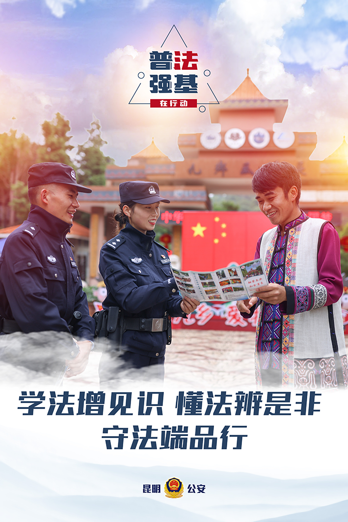 普法强基在行动_学法增见识 懂法辨是非 守法端品行.png