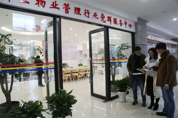 物管行业党群服务中心.jpg