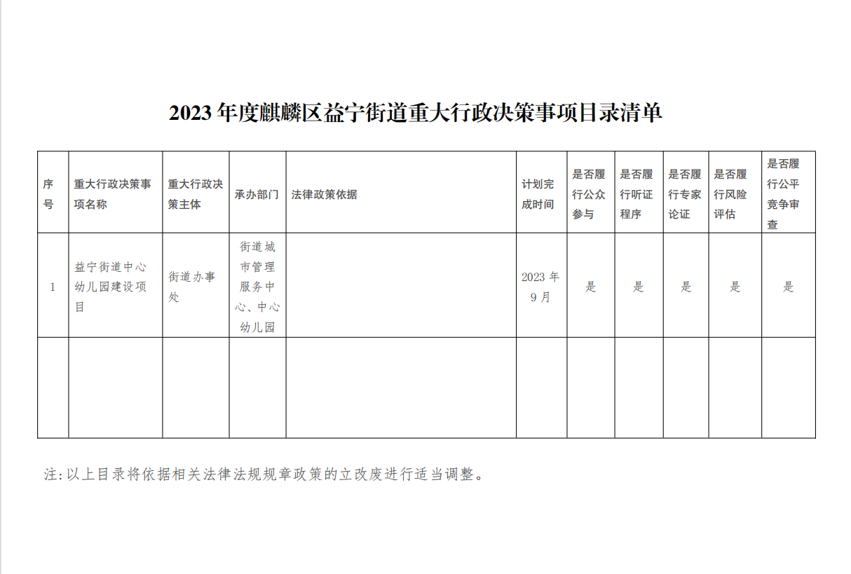 微信图片_20230829175927.png