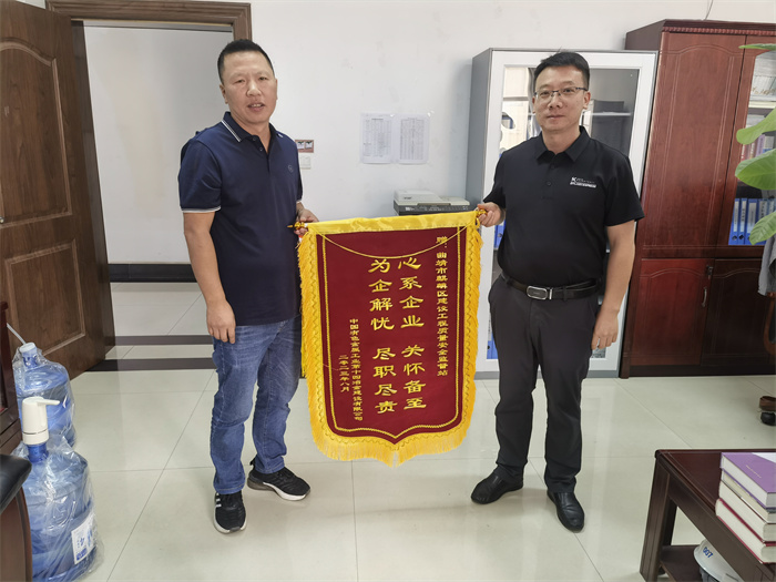 企业送锦旗<em class=