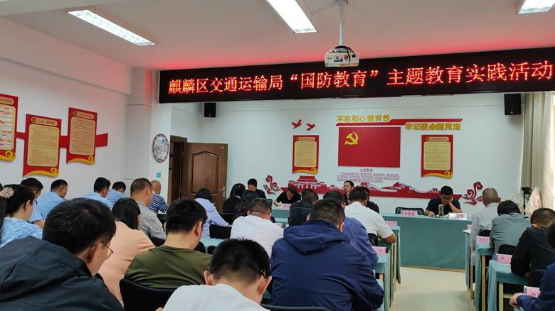 国防教育会议图片.jpg